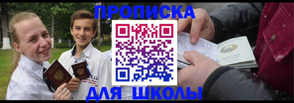 временная регистрация поиск в Сельцо