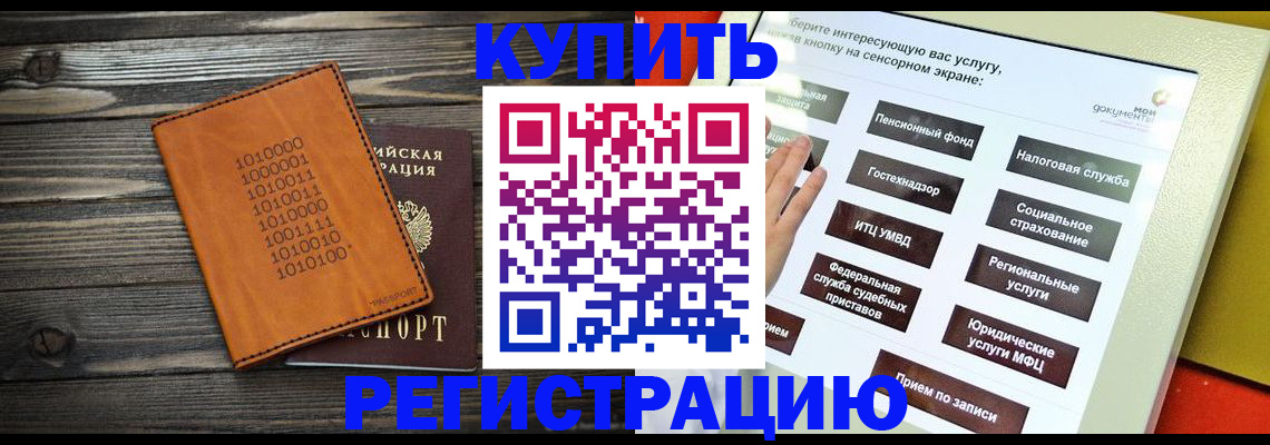 временная регистрация госуслуги в Сельцо