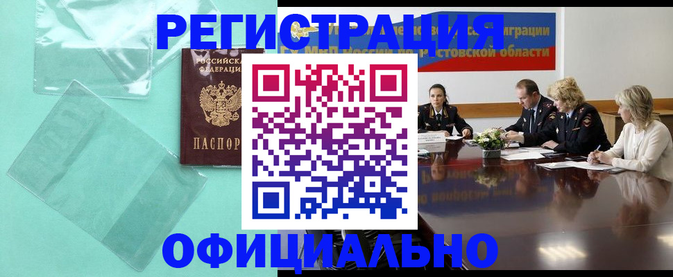 купить прописку в Сельцо