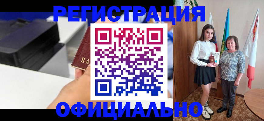 временная регистрация в квартире в Сельцо