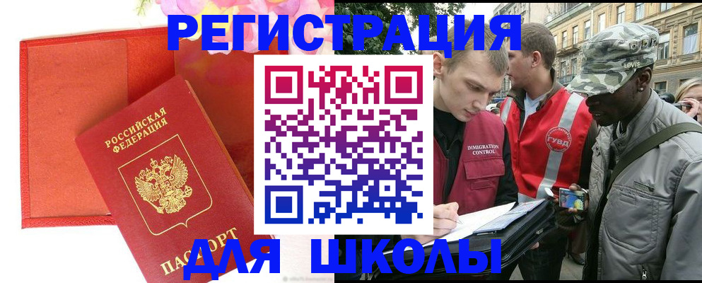 найти адрес прописки в Сельцо