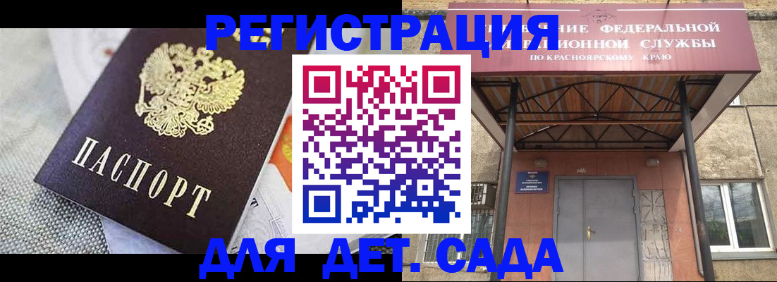 временная регистрация недорого в Сельцо